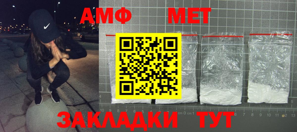 АМФЕТАМИН Premium Красногорск