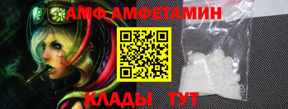 Красногорск  Amphetamine  АМФЕТАМИН  АМФ Premium  Вход с VPN 