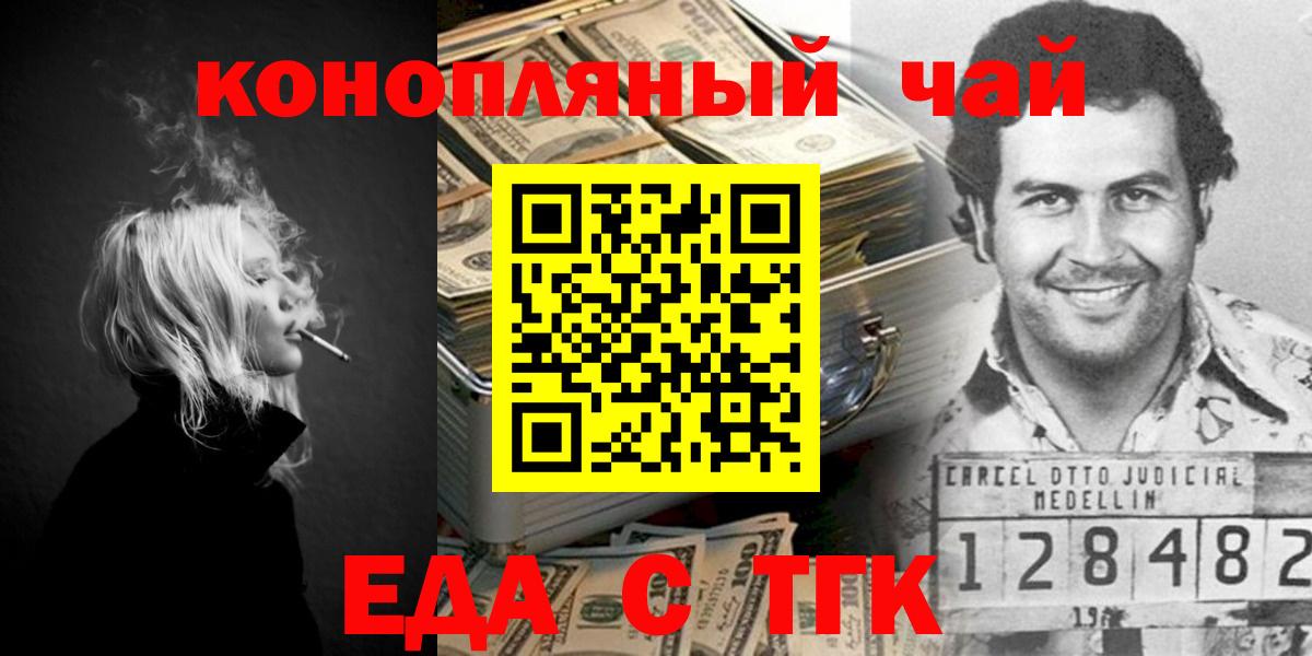 Красногорск  Печенье с ТГК конопля  Вход с VPN 