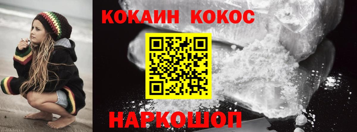 Красногорск  COCAIN Колумбийский  Cocaine 97%  Вход с VPN 