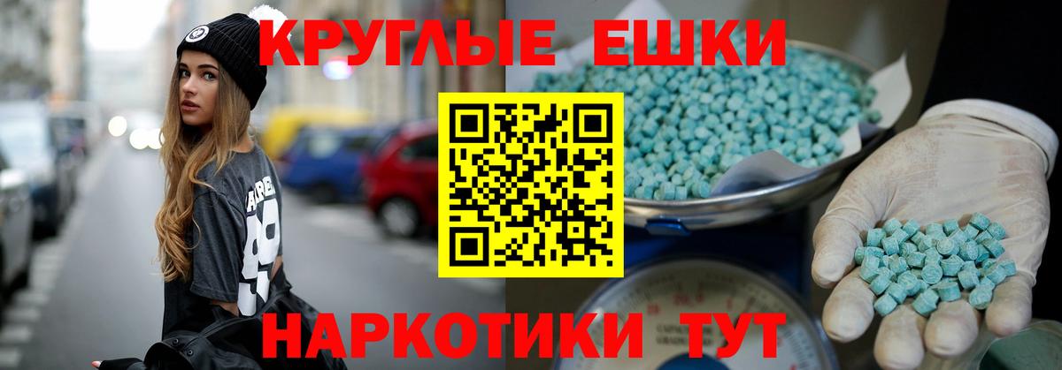 ЭКСТАЗИ Punisher  Вход с VPN  Экстази mix  Красногорск 