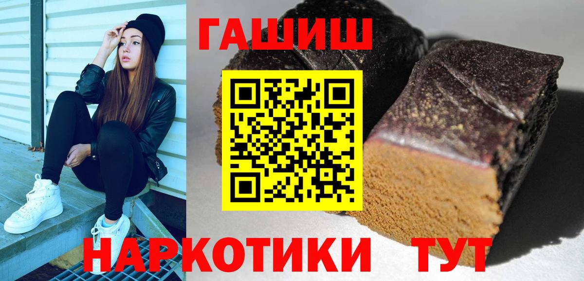 Гашиш hashish  Вход с VPN  Красногорск  Гашиш hashish 