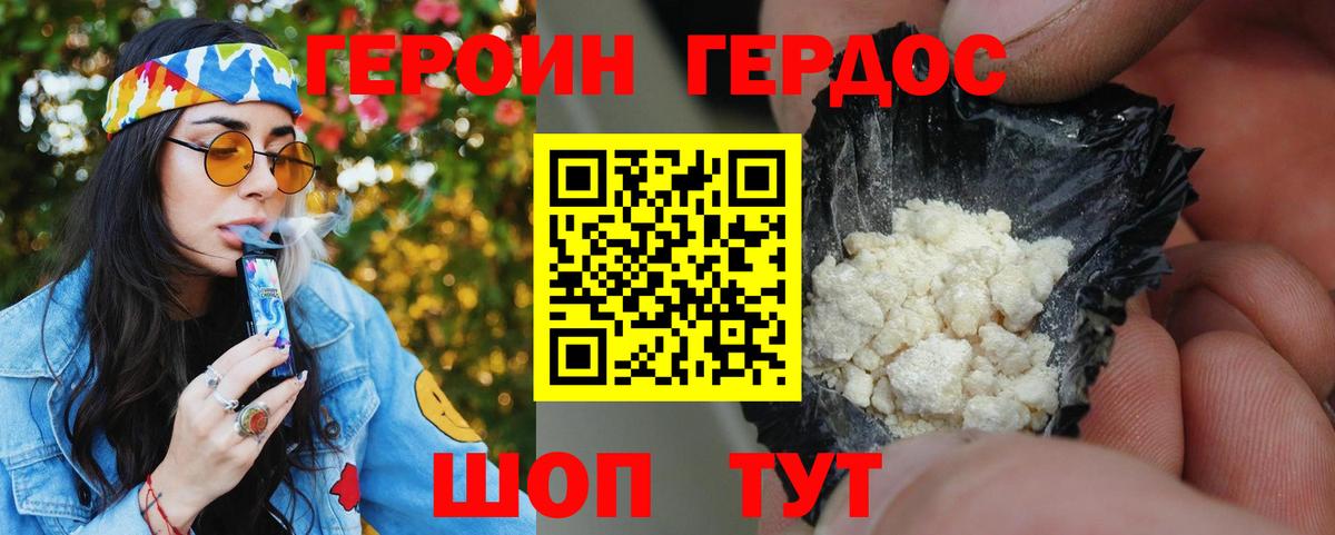 ГЕРОИН Афган Красногорск