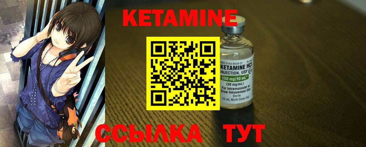 Кетамин ketamine  Вход с VPN  КЕТАМИН VHQ  Красногорск 