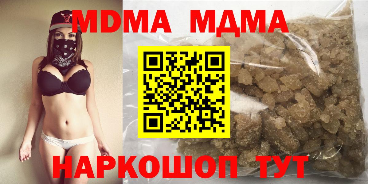Красногорск  MDMA Molly  МДМА Molly  Вход с VPN 