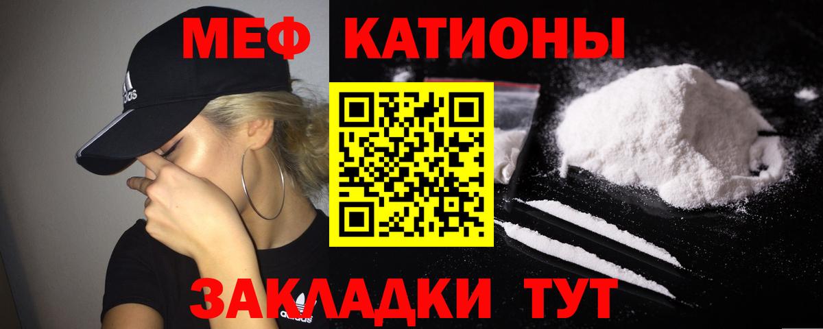 МЕФ  купить закладку  Вход с VPN  Красногорск  Мефедрон 4 MMC  МЕФ 4 MMC 
