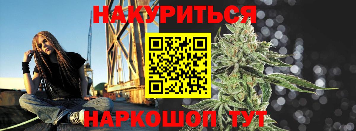 Шишки марихуана тримм Красногорск