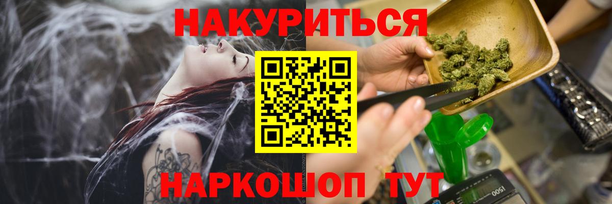 Красногорск  Конопля SATIVA & INDICA  Бошки марихуана THC 21%  Вход с VPN  Марихуана гибрид 